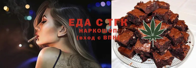 Еда ТГК конопля  Гулькевичи 